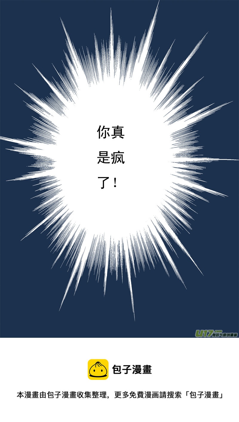 八-第8话