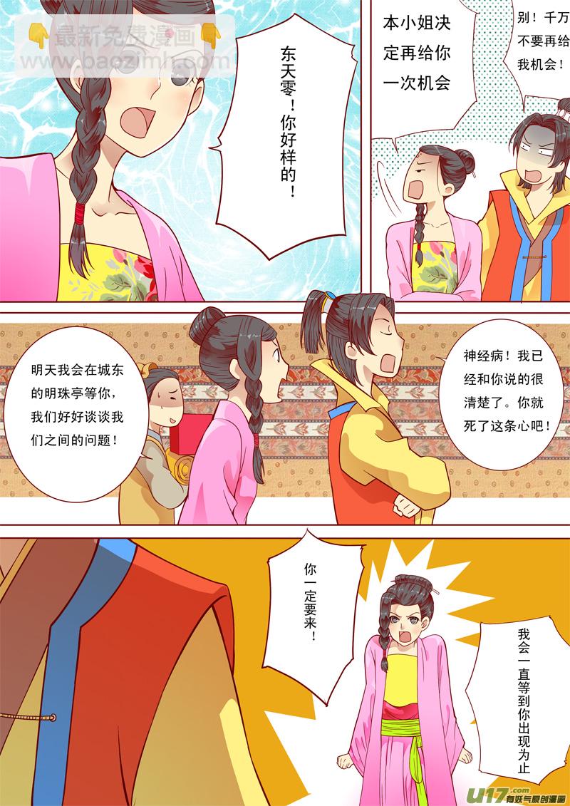 十-第10话