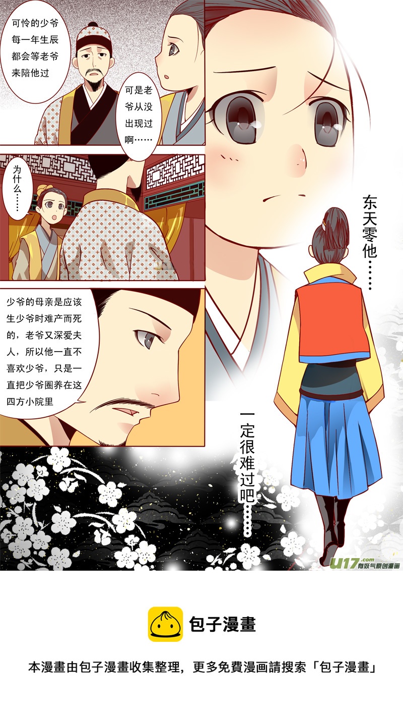 十-第10话