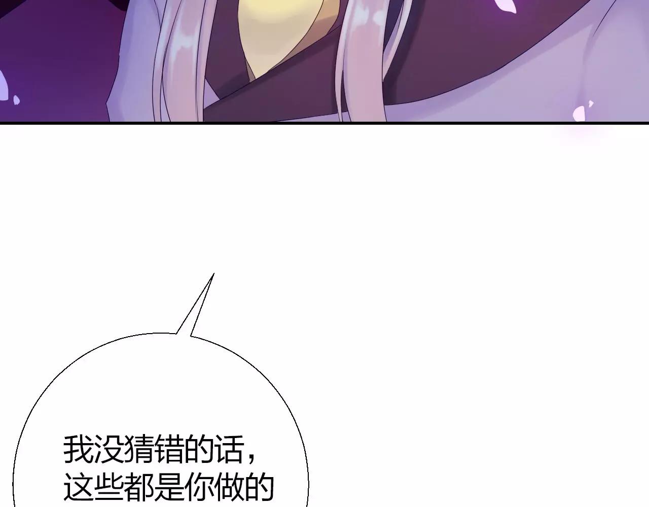 第13话 从魔契约？！(1/3)-第14话