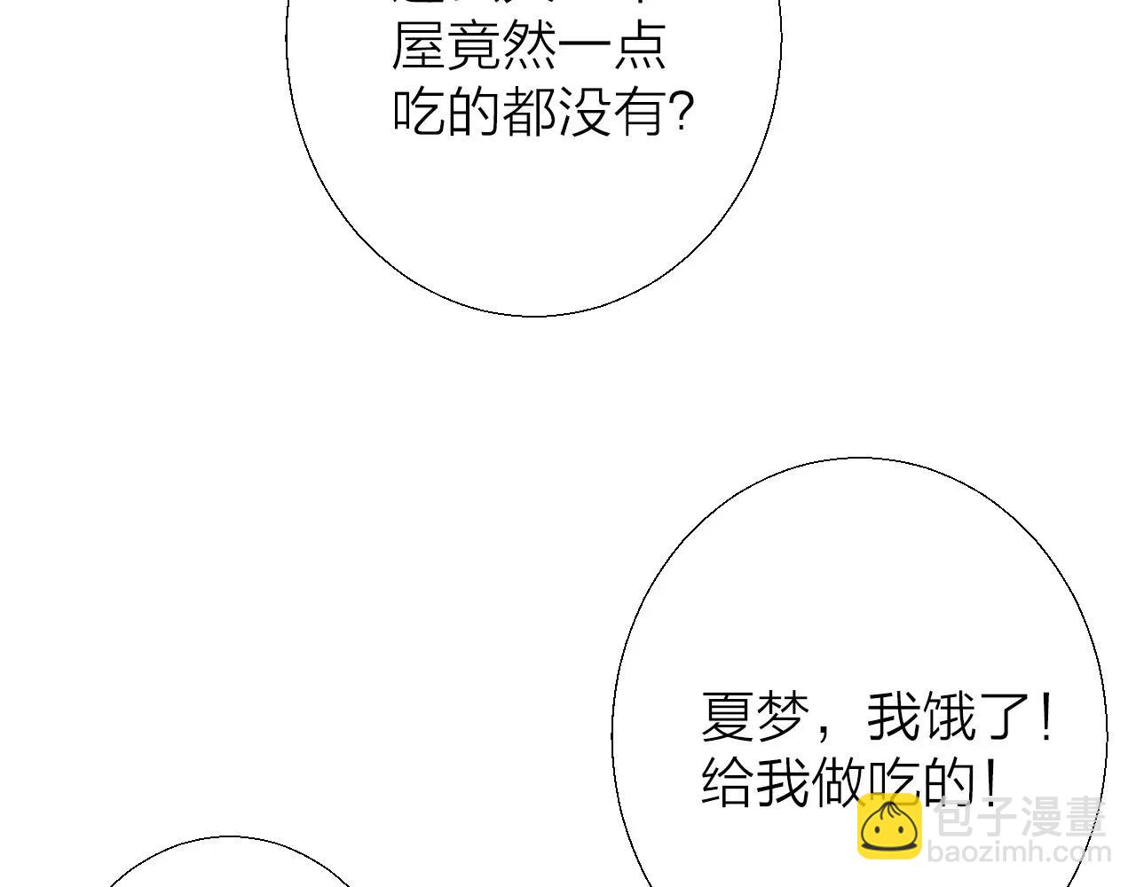 第16话 混乱的关系(1/4)-第18话