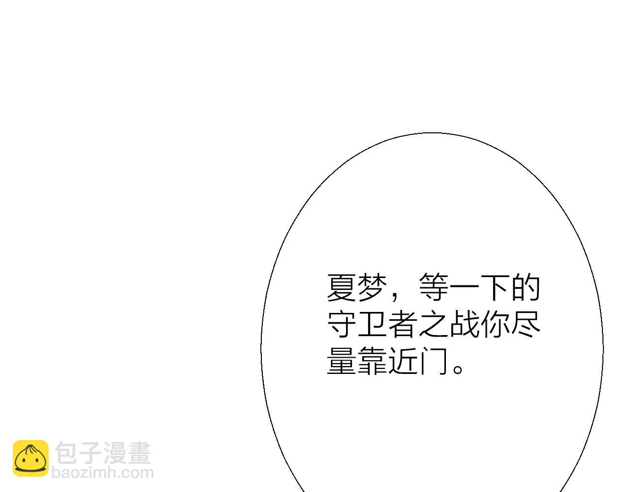 第22话 守卫者之战(1/3)-第24话