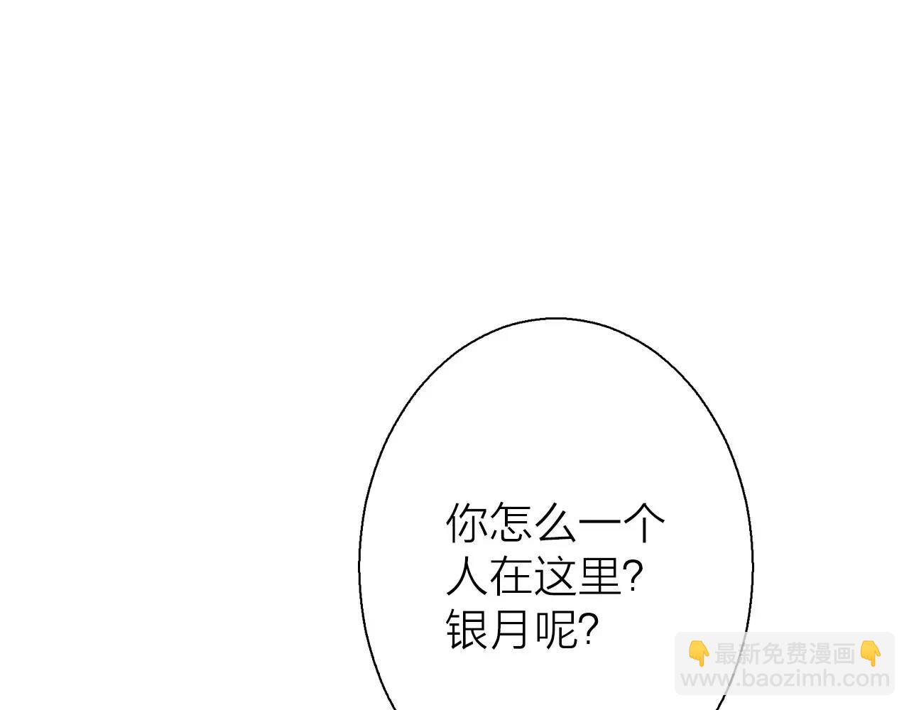 第24话 英雄救美(1/3)-第26话