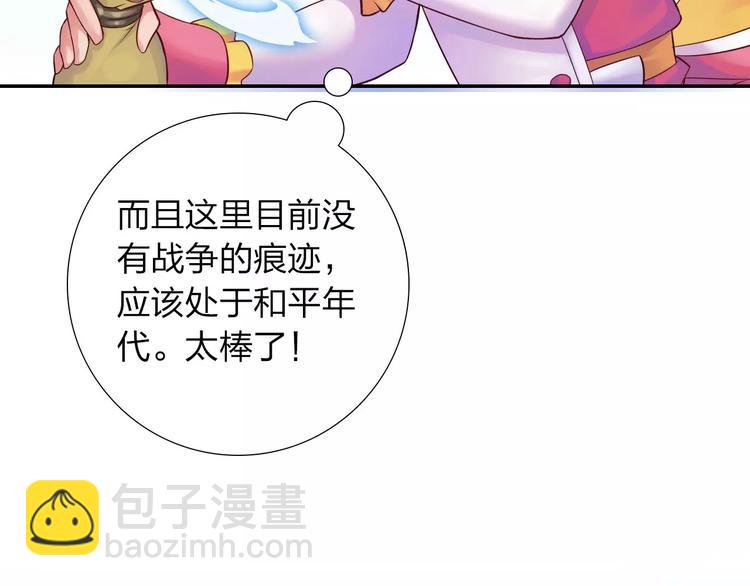 第3话 认识新世界(1/3)-第4话