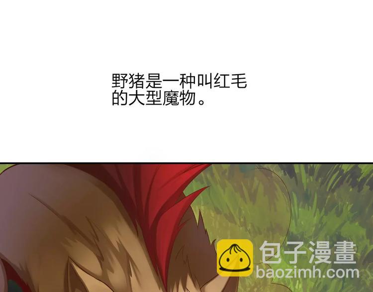 第3话 认识新世界(1/3)-第4话