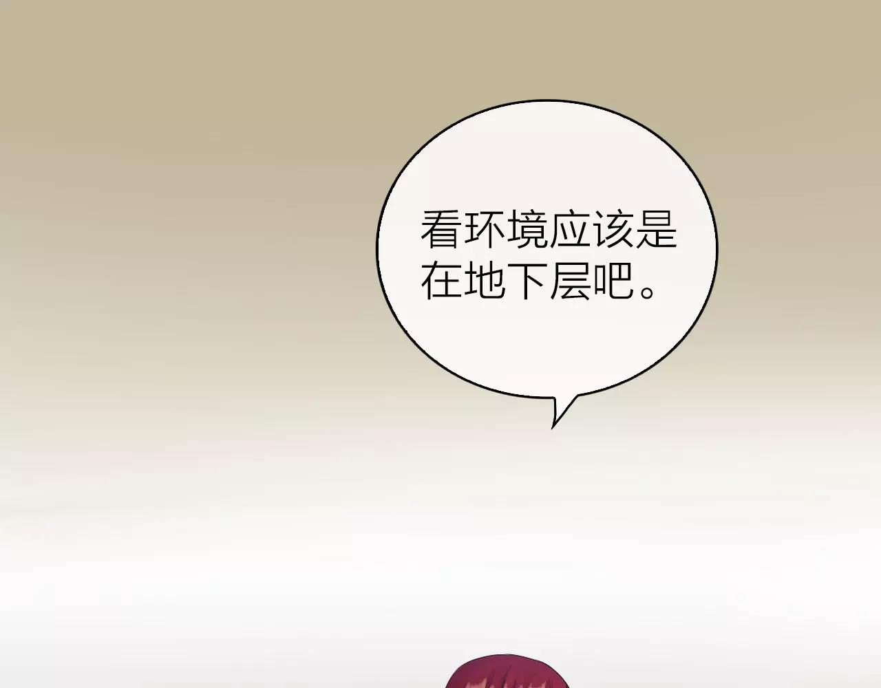 第28话 你们在干什么？(1/3)-第30话