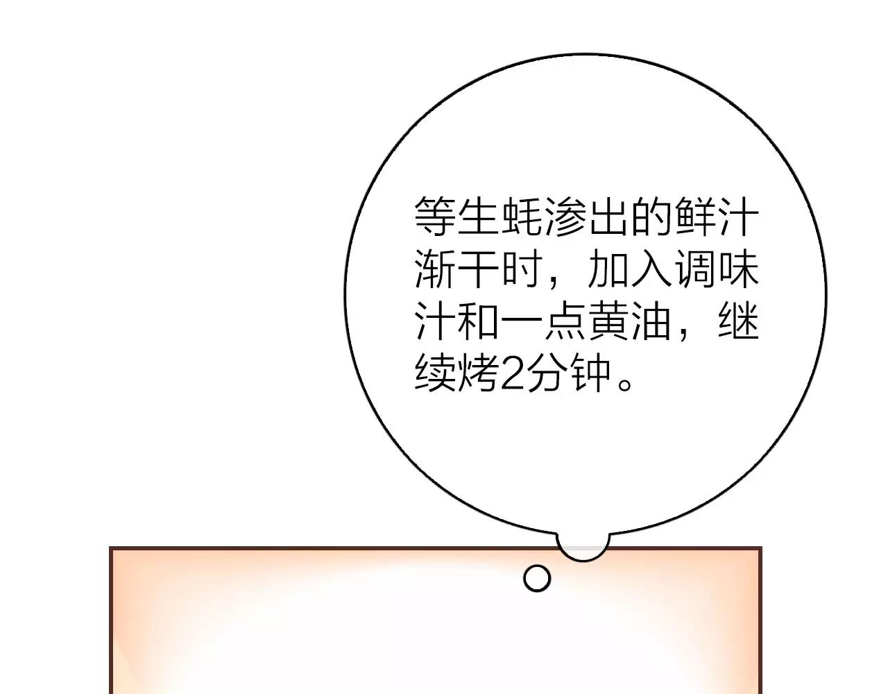 第30话 软体动物？(1/2)-第32话