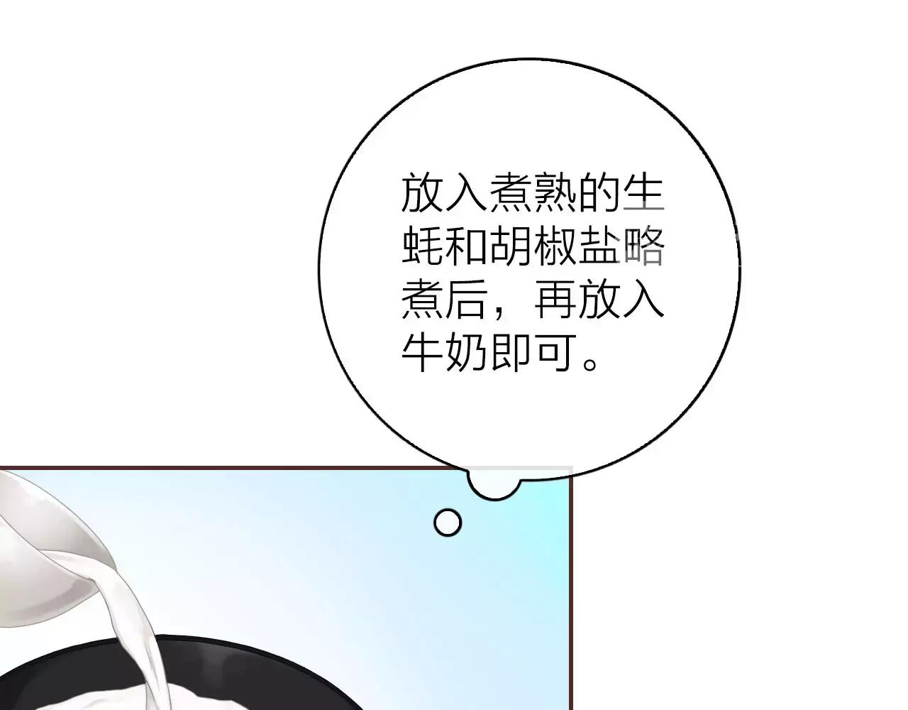 第30话 软体动物？(1/2)-第32话