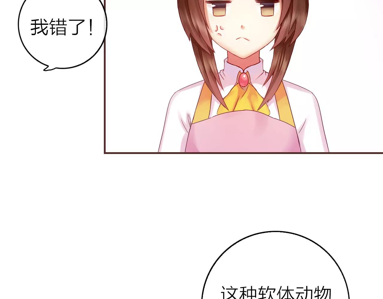 第30话 软体动物？(1/2)-第32话