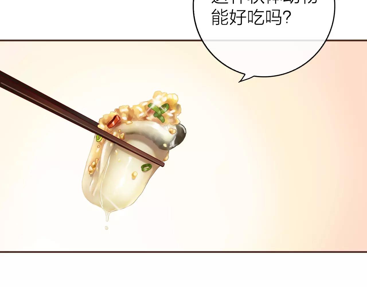 第30话 软体动物？(1/2)-第32话