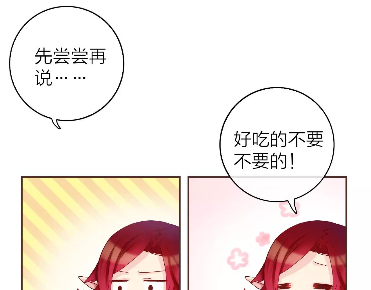 第30话 软体动物？(1/2)-第32话