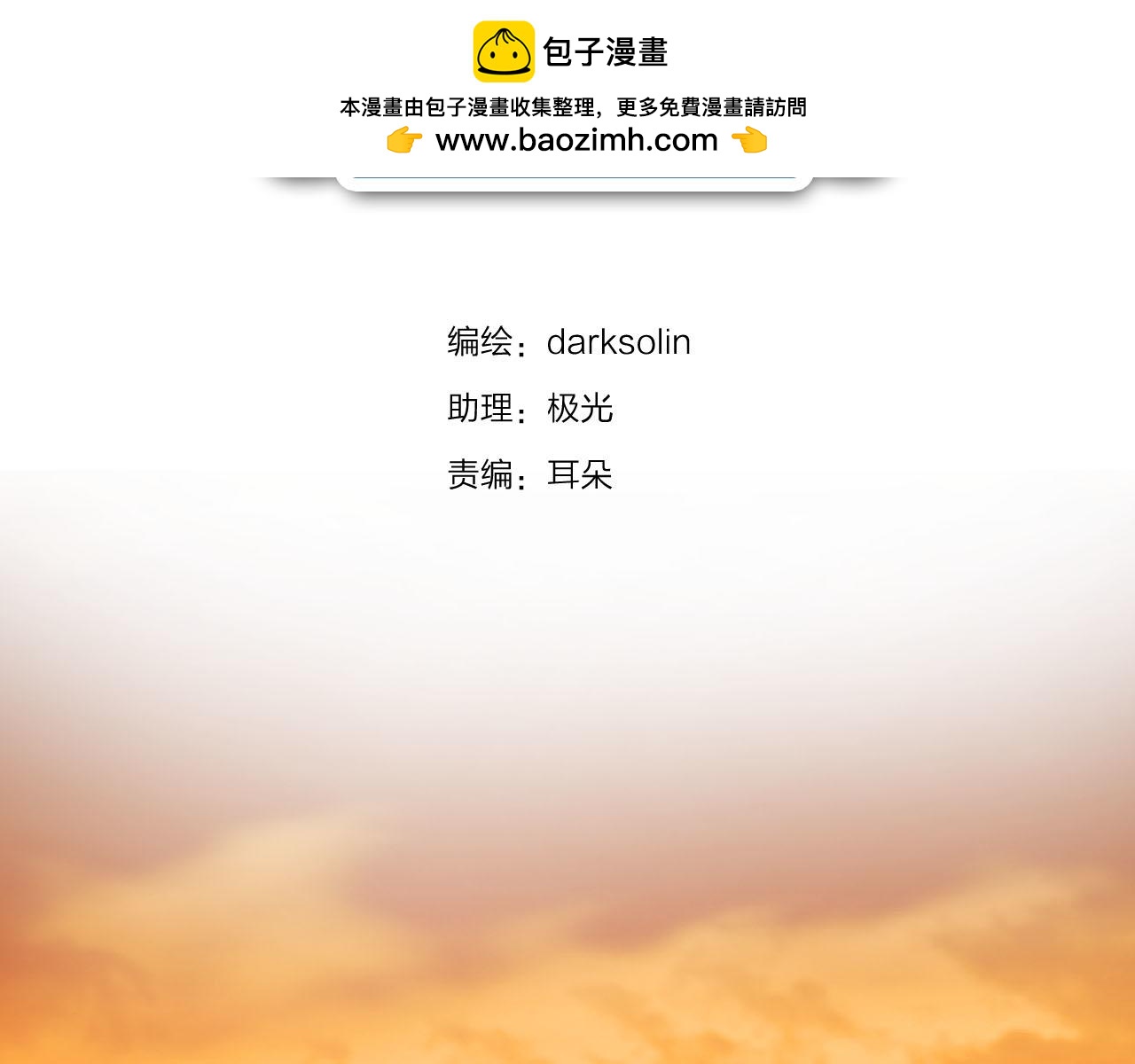 第34话 你的气味(1/3)-第36话