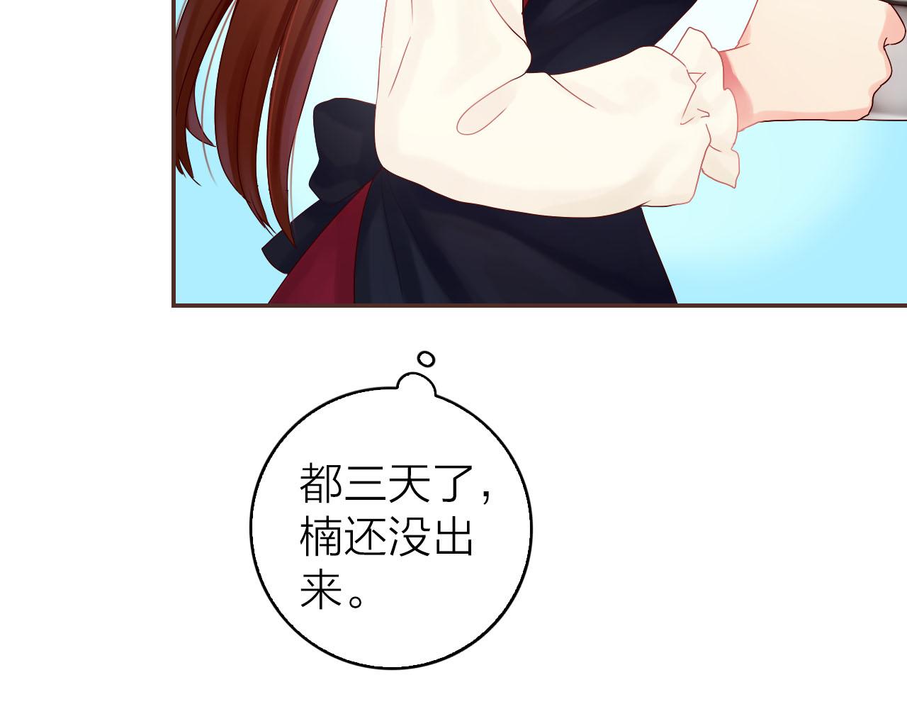 第34话 你的气味(1/3)-第36话