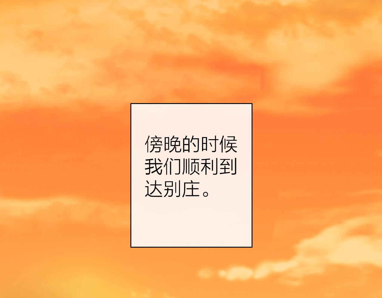 第34话 你的气味(1/3)-第36话