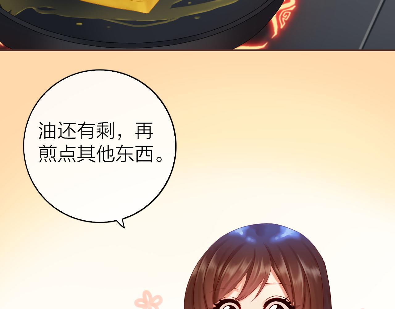 第34话 你的气味(1/3)-第36话
