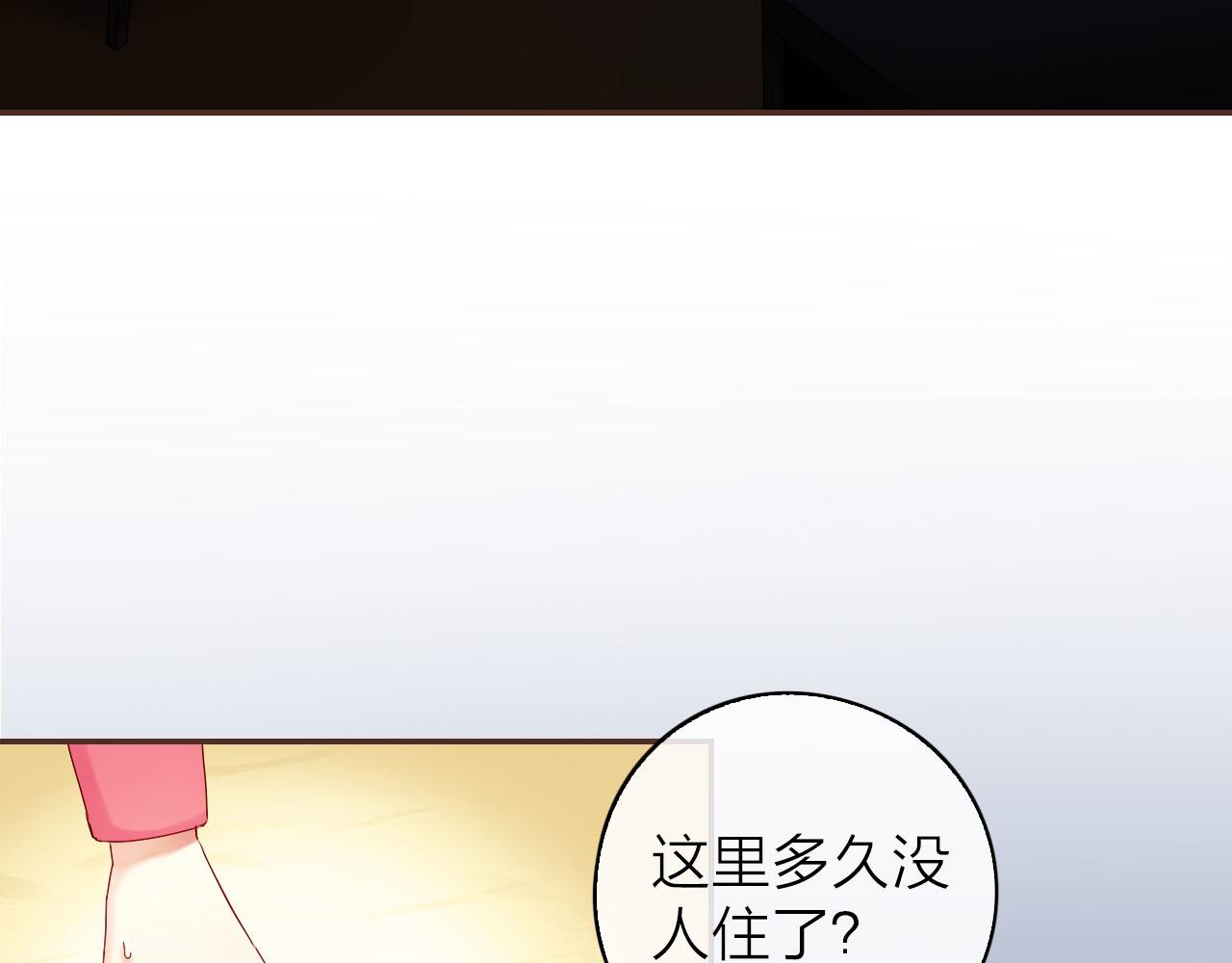 第34话 你的气味(1/3)-第36话