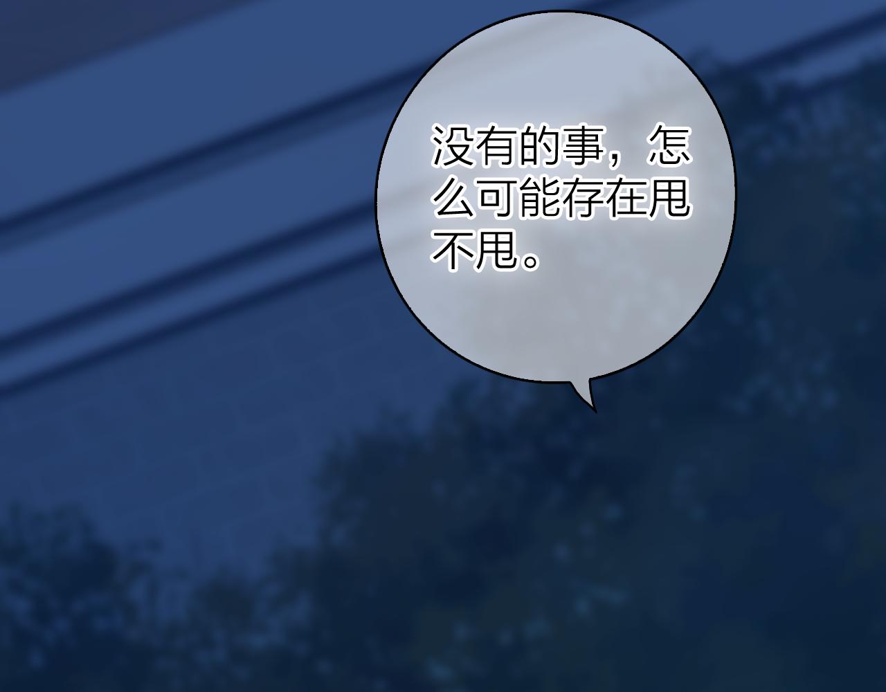 第38话 男爵大人(1/3)-第40话
