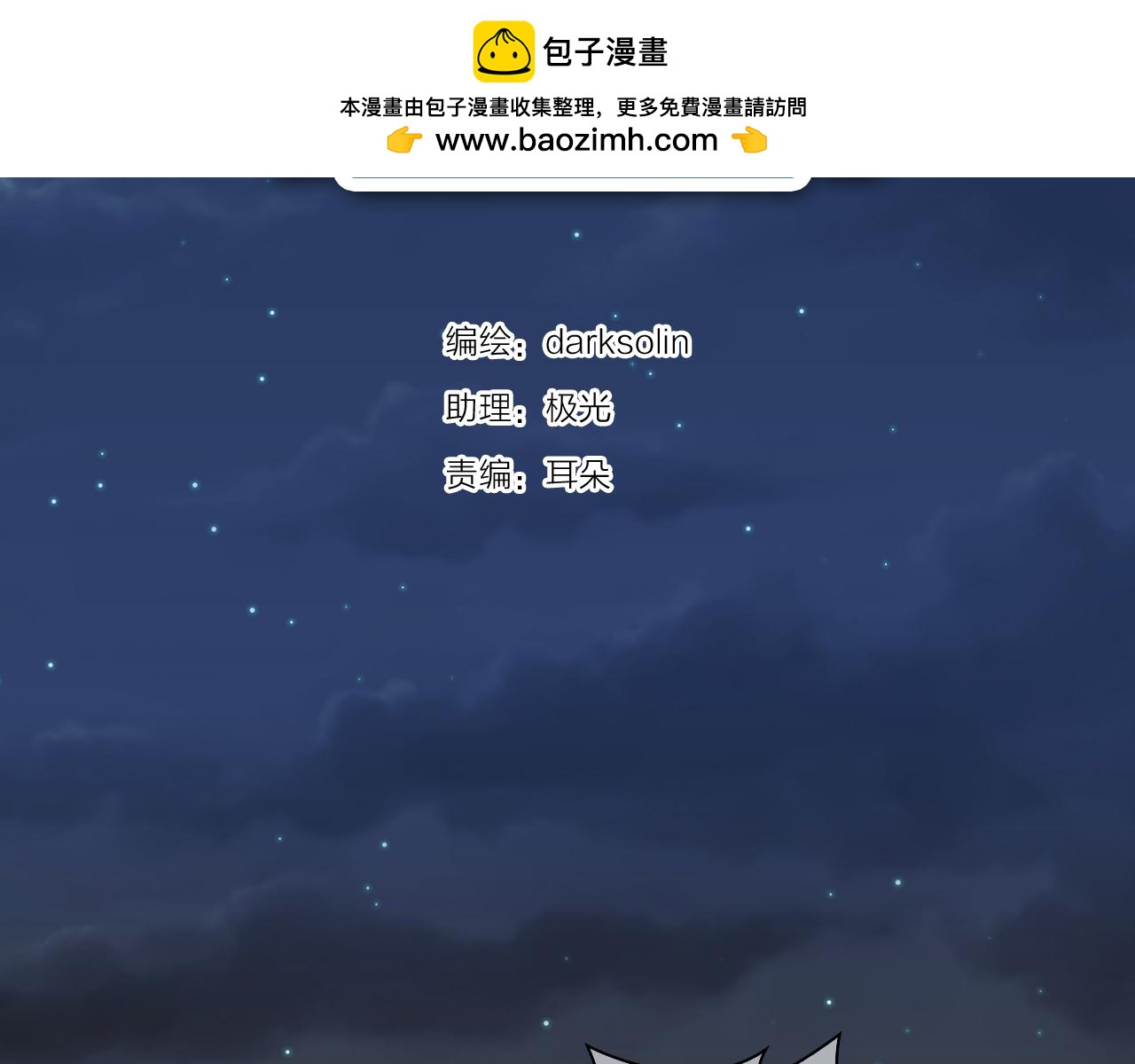 第38话 男爵大人(1/3)-第40话