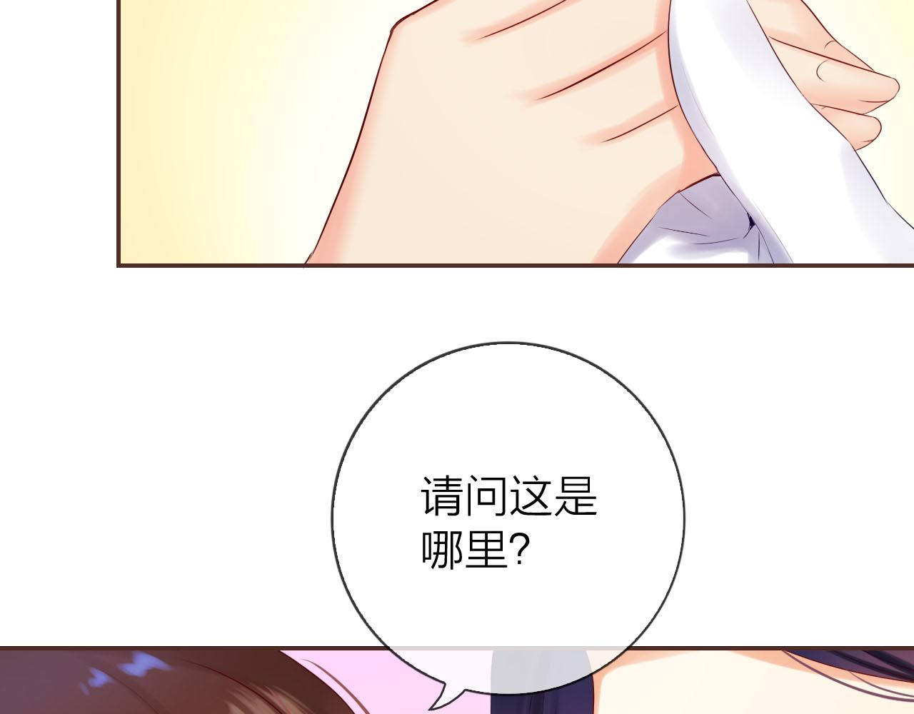 第42话 平底锅警告(1/3)-第44话