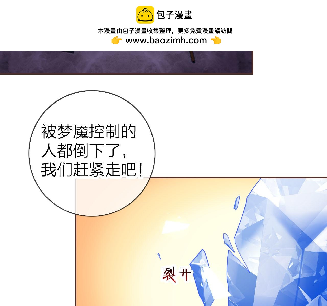 第42话 平底锅警告(1/3)-第44话