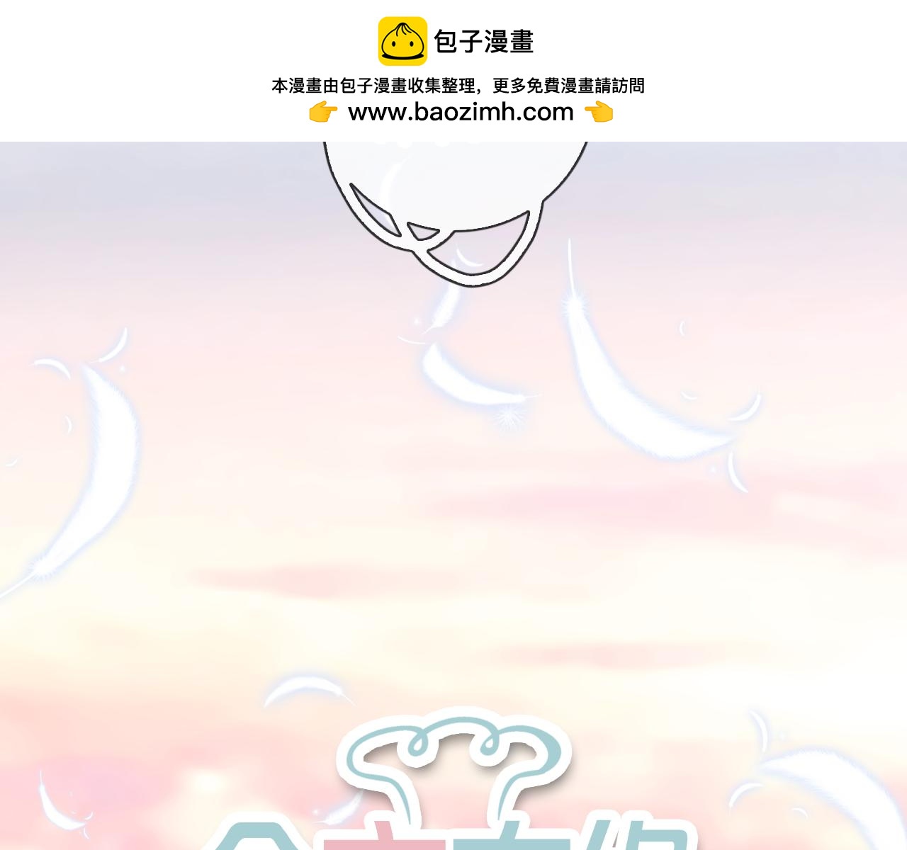 第44话 梦境的开始(1/3)-第46话