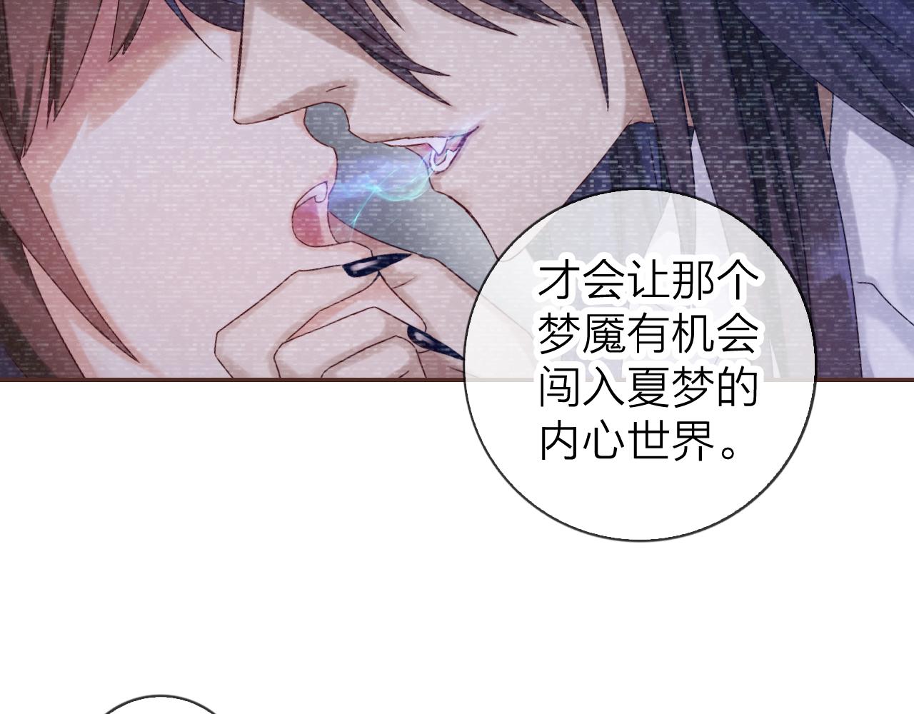 第44话 梦境的开始(1/3)-第46话