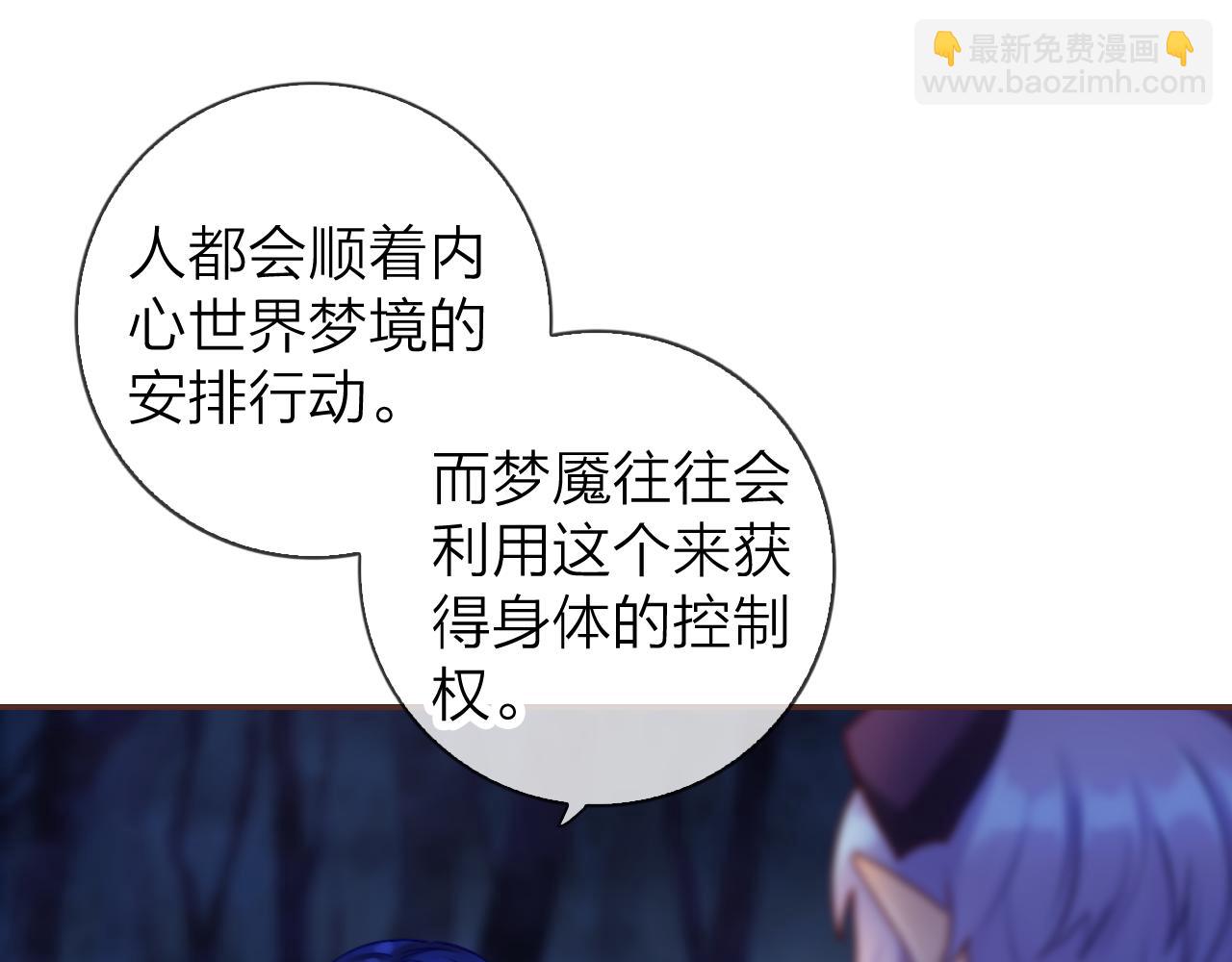 第44话 梦境的开始(1/3)-第46话