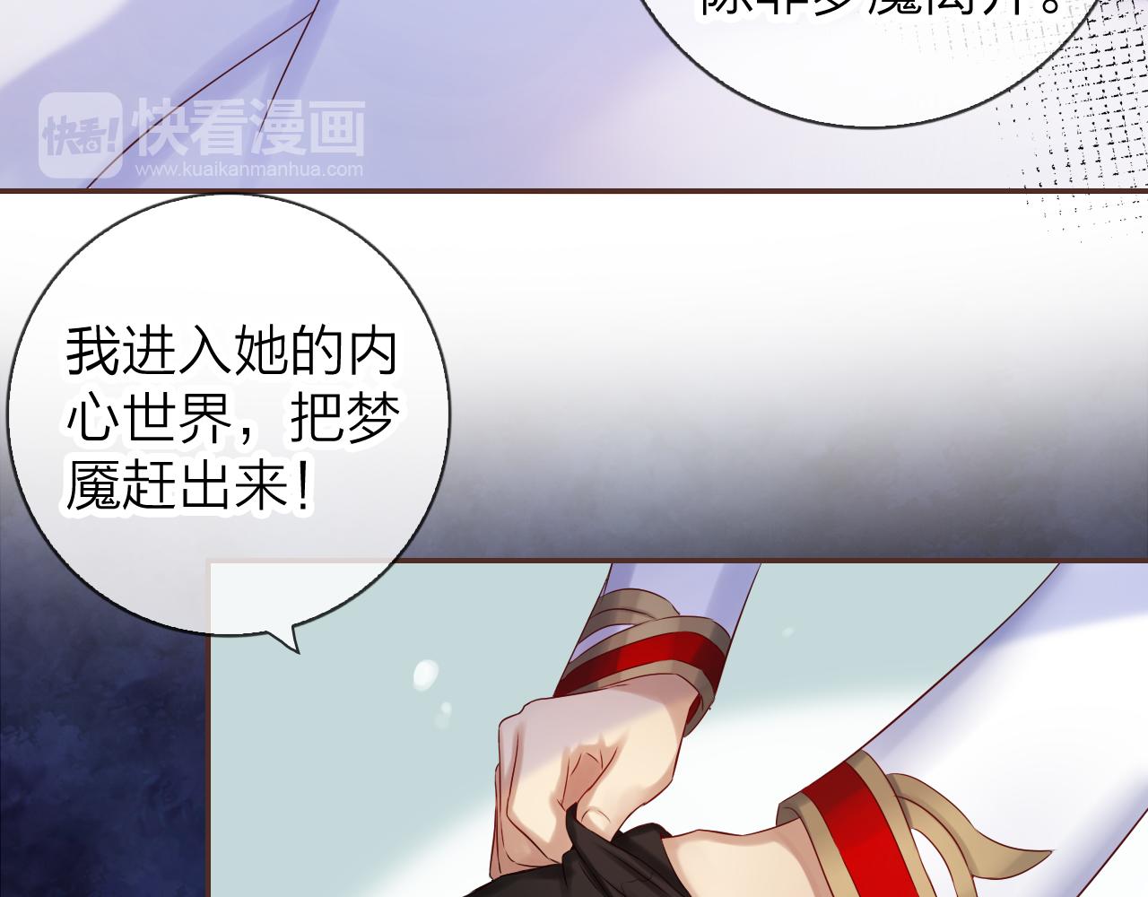 第44话 梦境的开始(1/3)-第46话