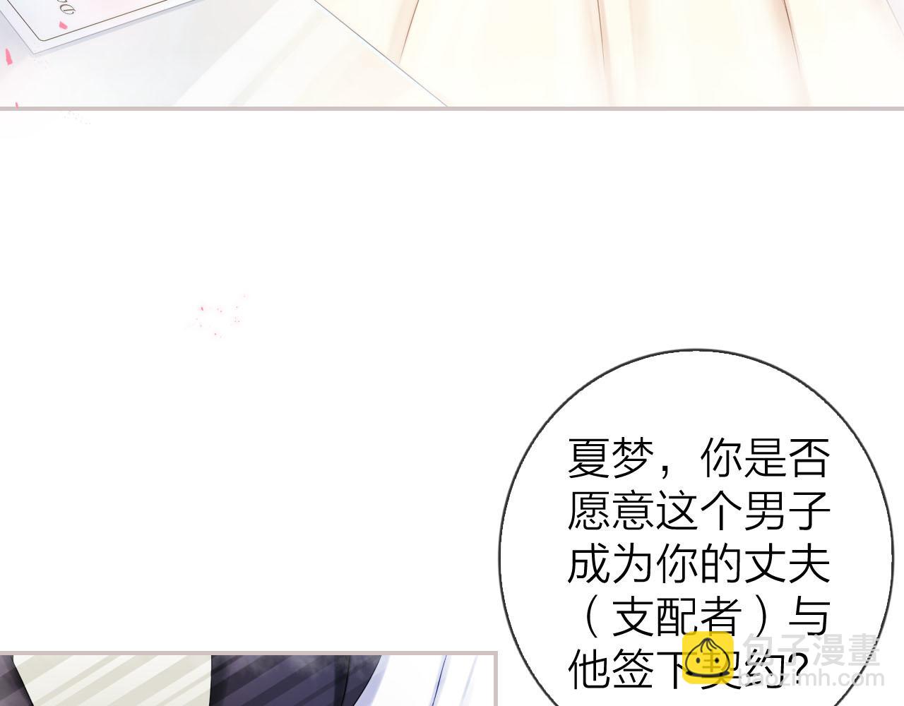 第46话 梦中的她也是属于我的(1/3)-第48话