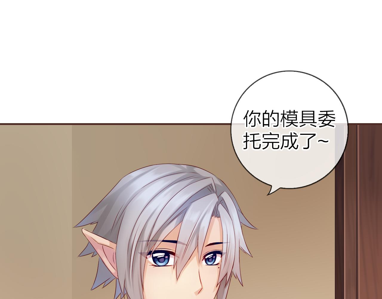番外篇 魔法和冰皮月饼（上）(1/2)-第50话