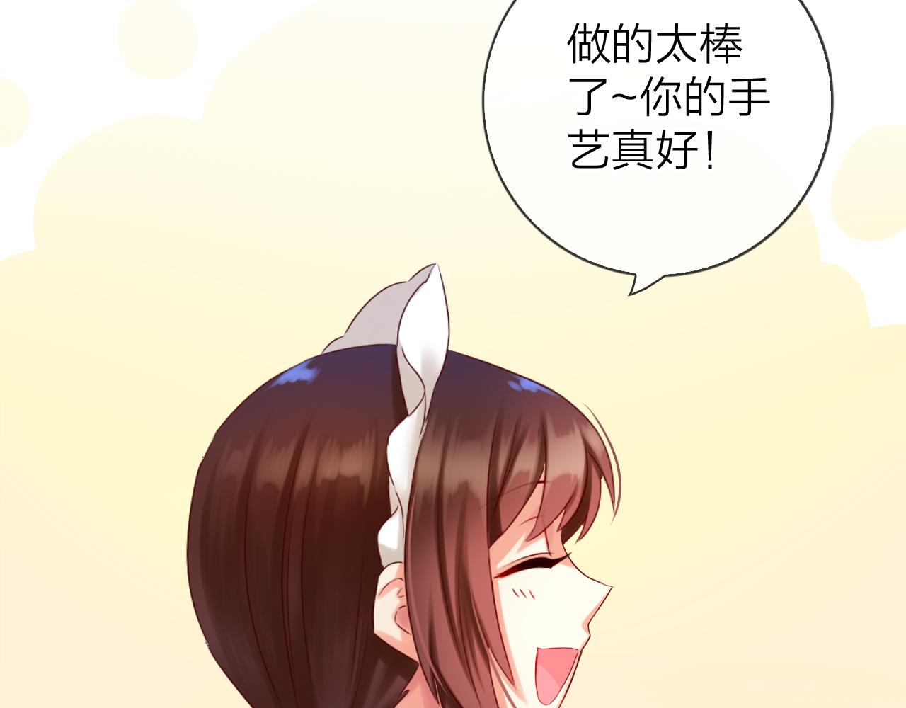 番外篇 魔法和冰皮月饼（上）(1/2)-第50话