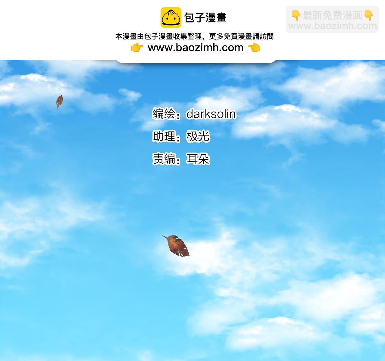 番外篇 魔法和冰皮月饼（上）(1/2)-第50话