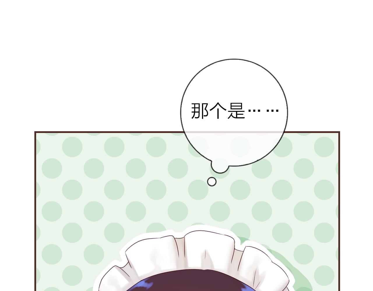 番外篇 魔法和冰皮月饼（上）(1/2)-第50话