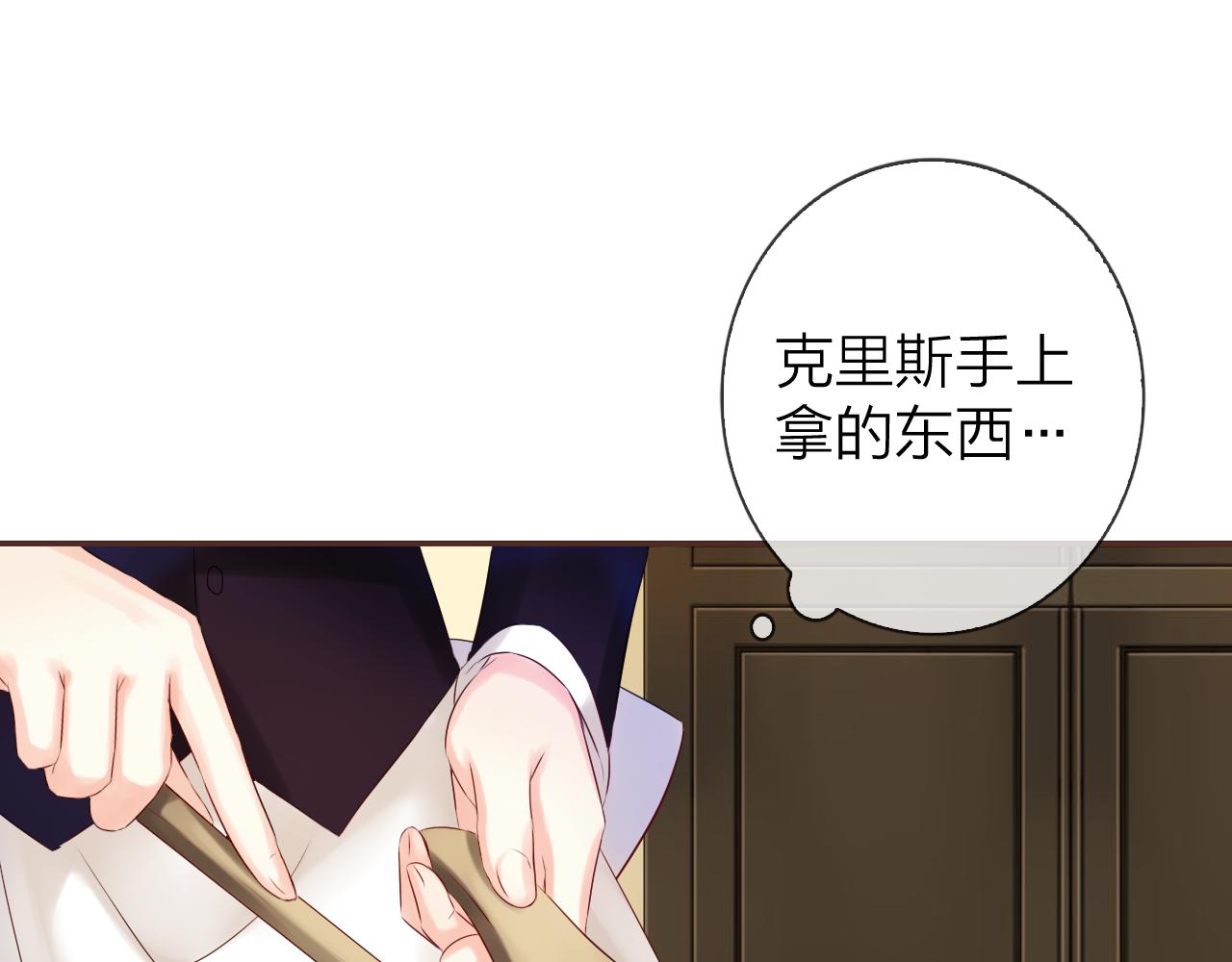 番外篇 魔法和冰皮月饼（上）(1/2)-第50话