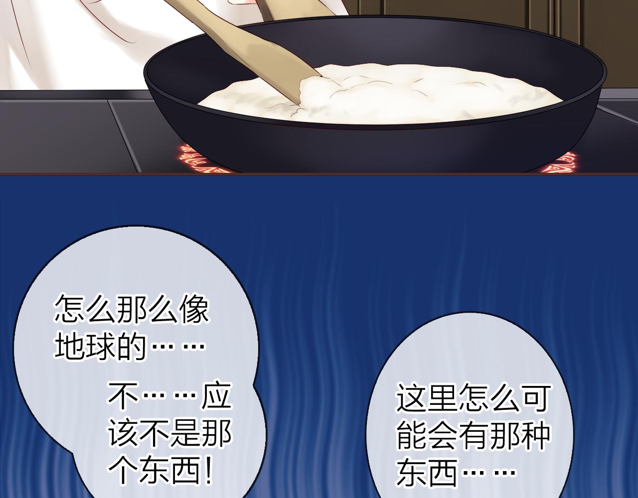 番外篇 魔法和冰皮月饼（上）(1/2)-第50话