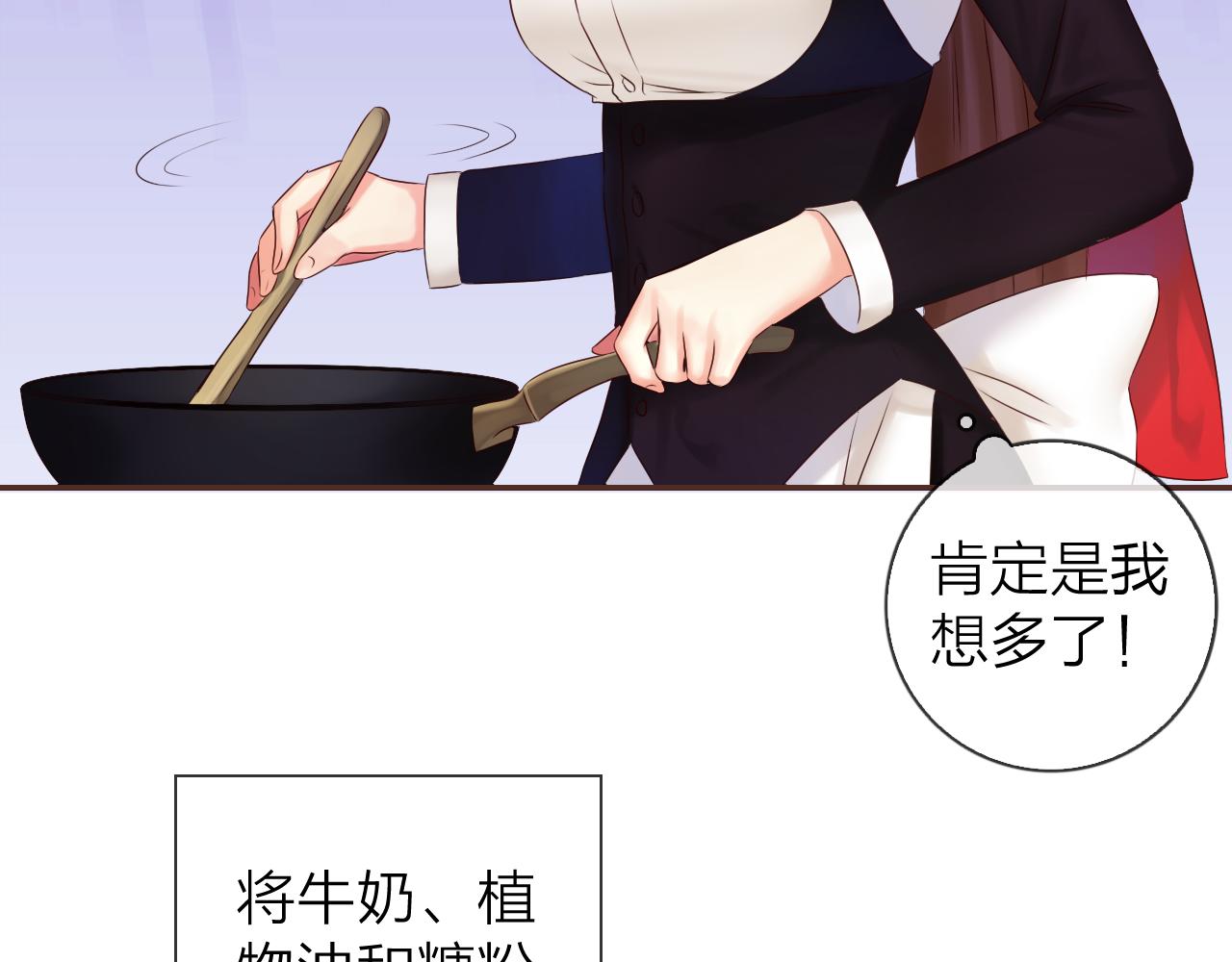 番外篇 魔法和冰皮月饼（上）(1/2)-第50话