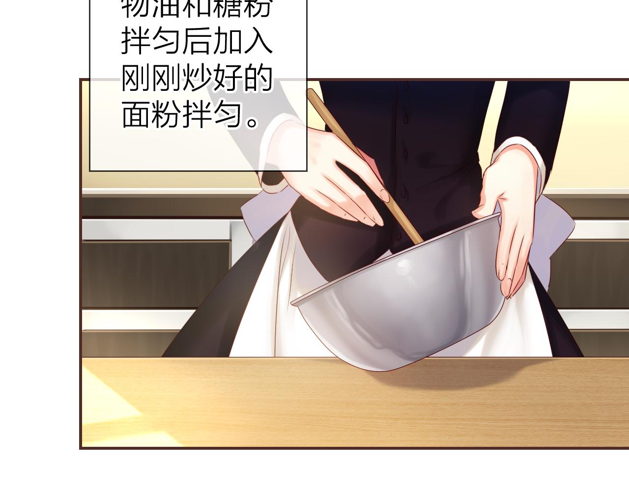 番外篇 魔法和冰皮月饼（上）(1/2)-第50话