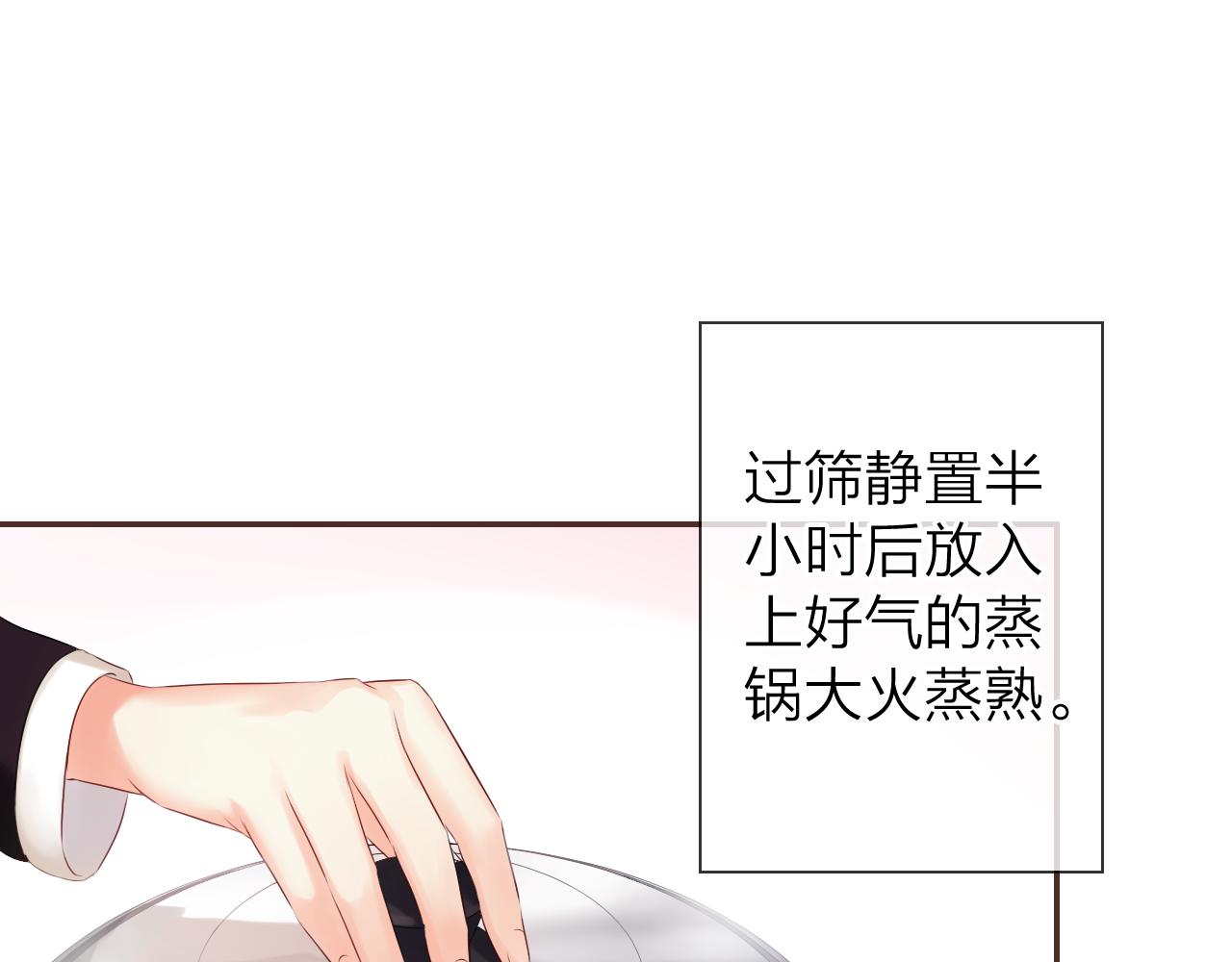 番外篇 魔法和冰皮月饼（上）(1/2)-第50话