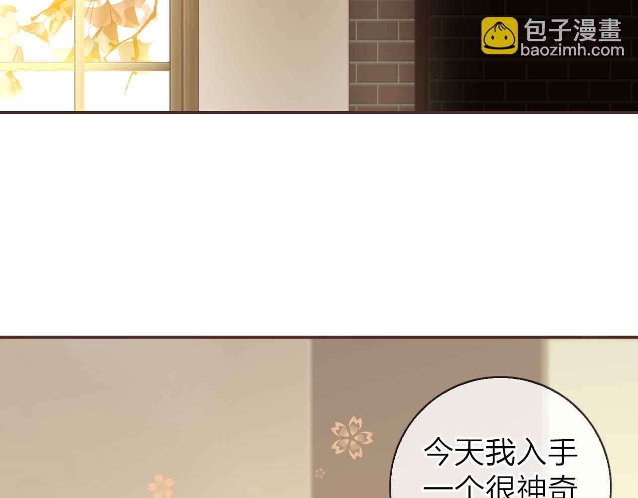 番外篇 魔法和冰皮月饼（上）(1/2)-第50话