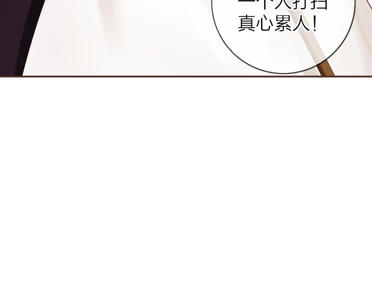 番外篇 魔法和冰皮月饼（上）(1/2)-第50话