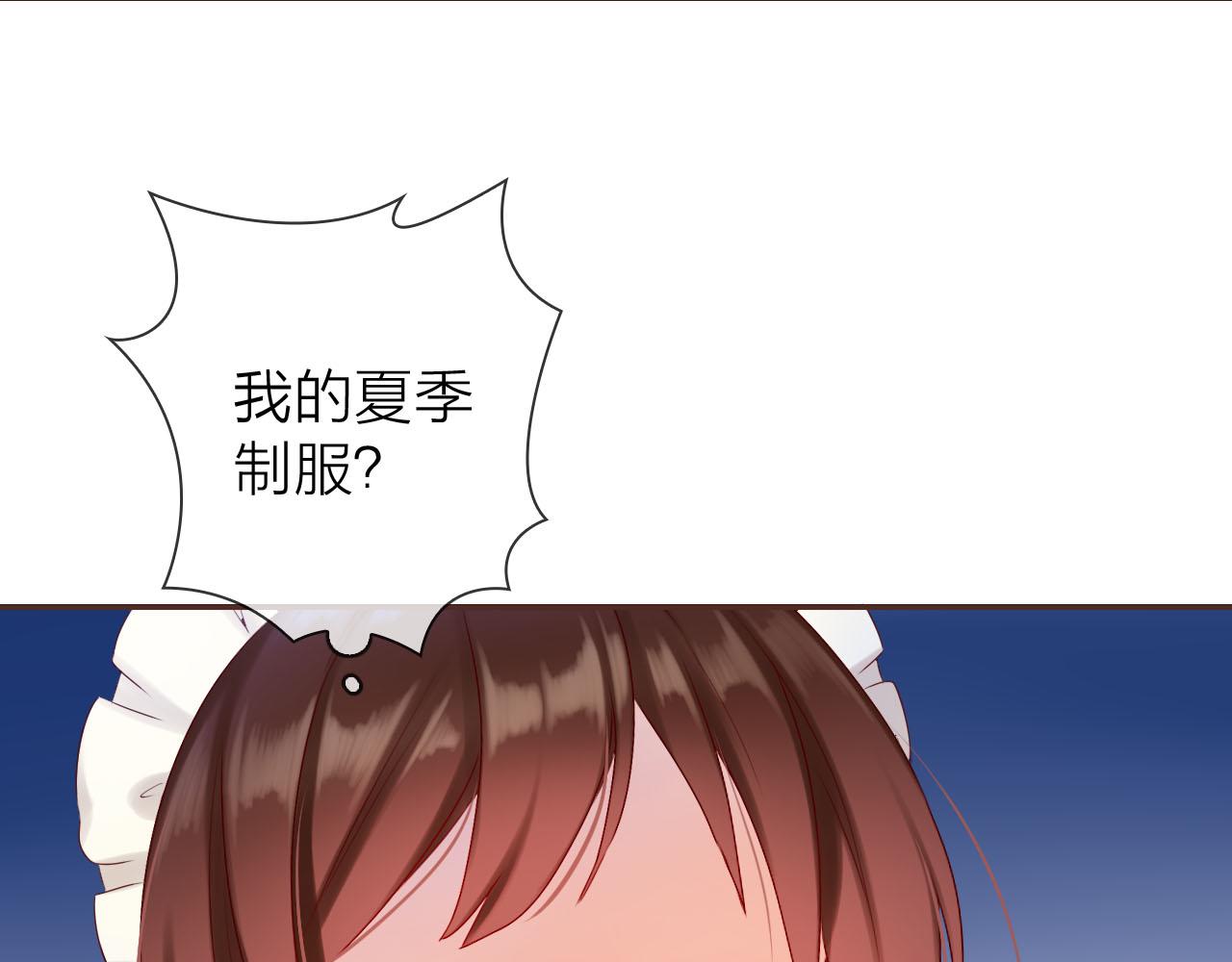 番外篇 魔法和冰皮月饼（下）(1/4)-第52话