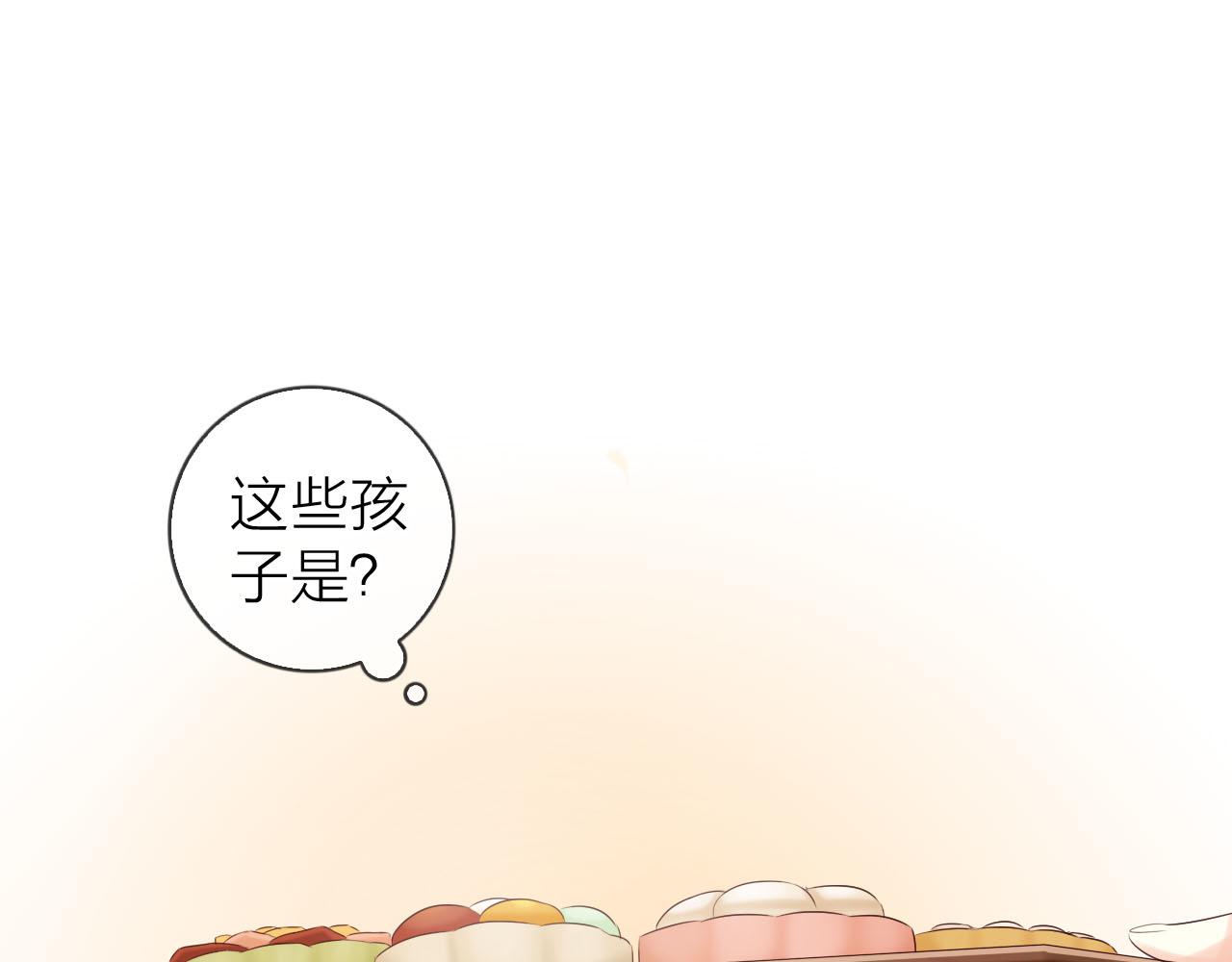 番外篇 魔法和冰皮月饼（下）(1/4)-第52话