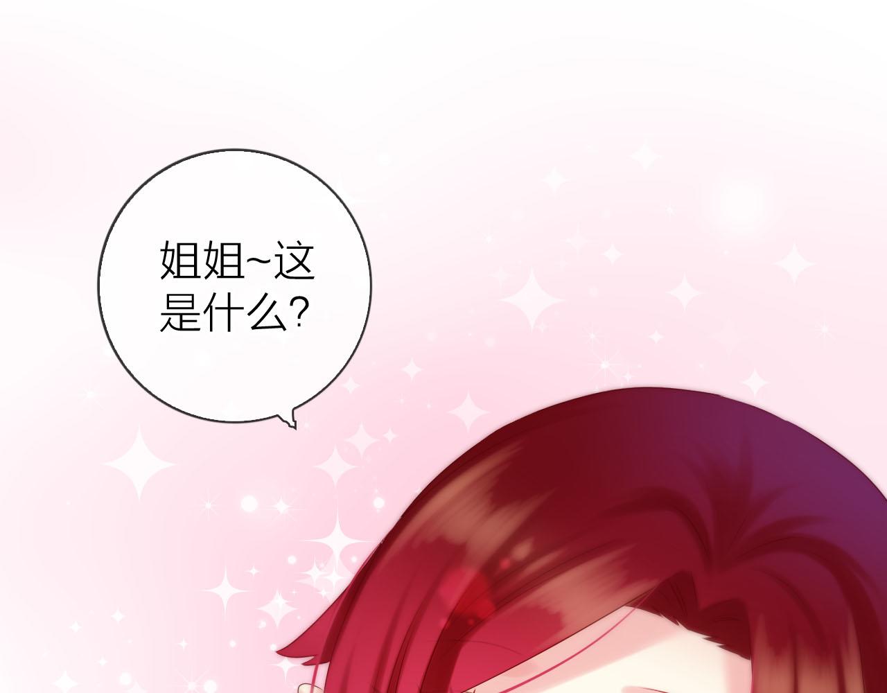番外篇 魔法和冰皮月饼（下）(1/4)-第52话
