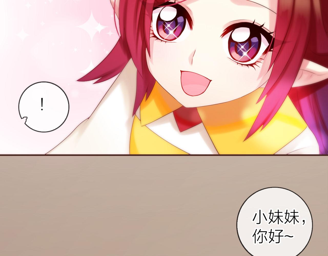 番外篇 魔法和冰皮月饼（下）(1/4)-第52话