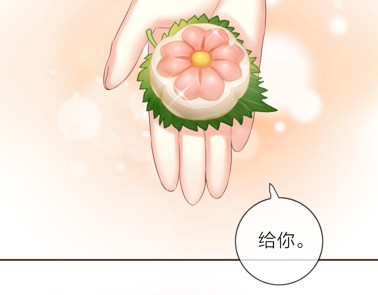 番外篇 魔法和冰皮月饼（下）(1/4)-第52话