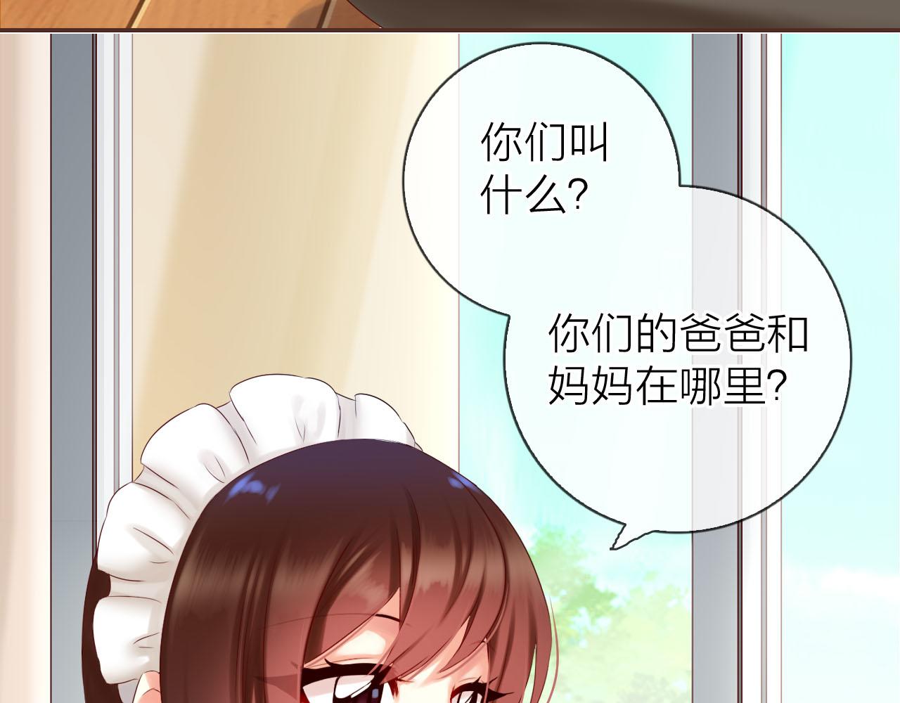 番外篇 魔法和冰皮月饼（下）(1/4)-第52话