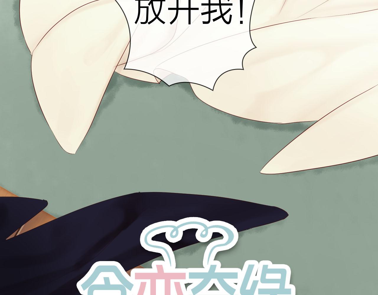 番外篇 魔法和冰皮月饼（下）(1/4)-第52话