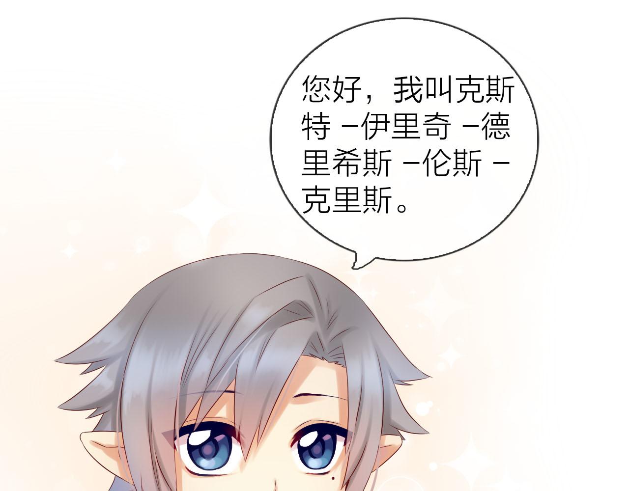 番外篇 魔法和冰皮月饼（下）(1/4)-第52话