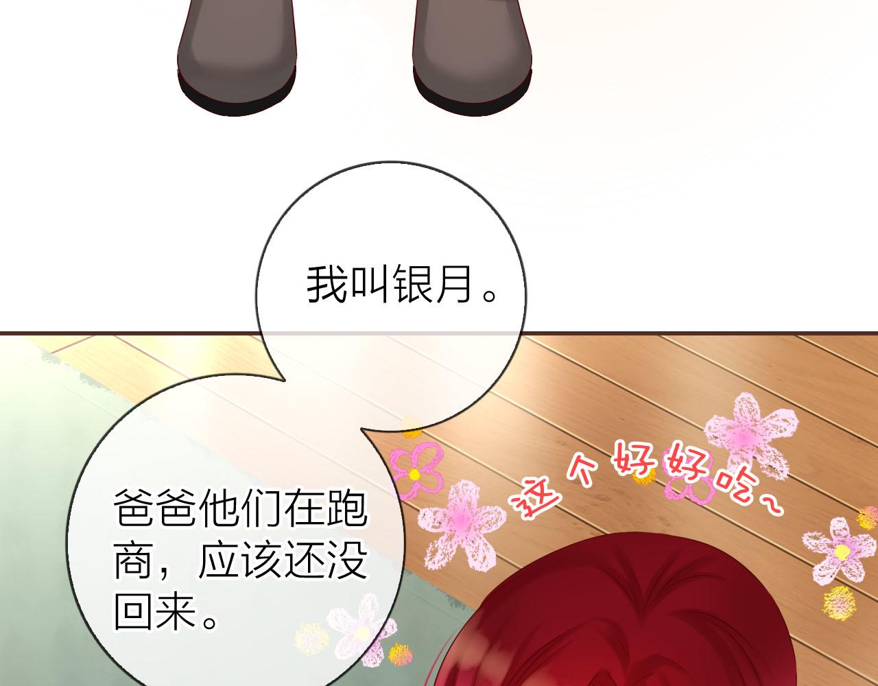番外篇 魔法和冰皮月饼（下）(1/4)-第52话