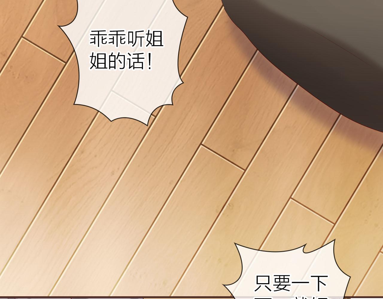 番外篇 魔法和冰皮月饼（下）(1/4)-第52话